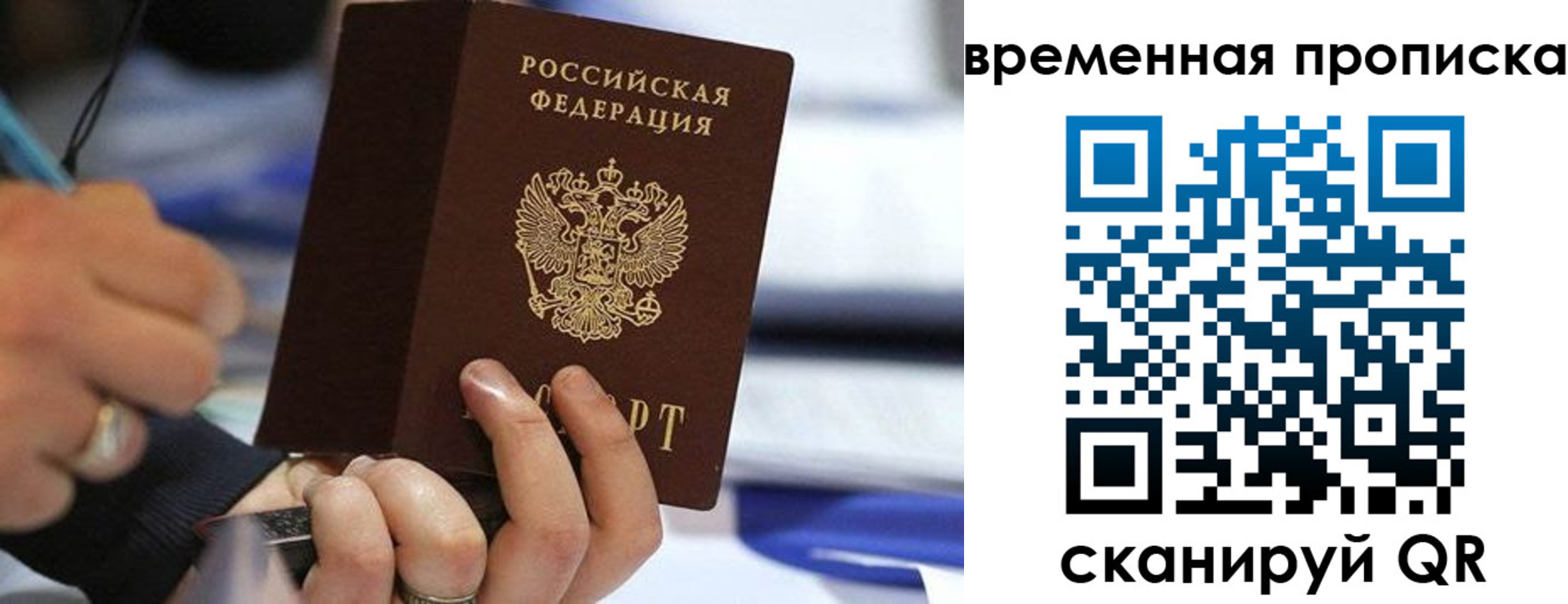 купить прописку в Нарьян-Маре