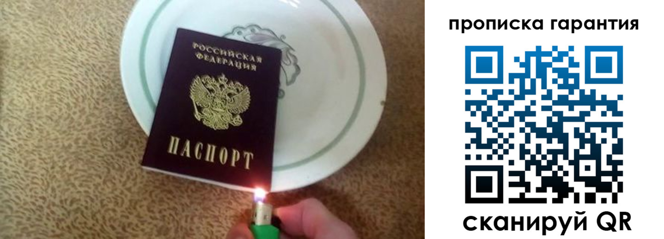 прописка гарантия в Нарьян-Маре
